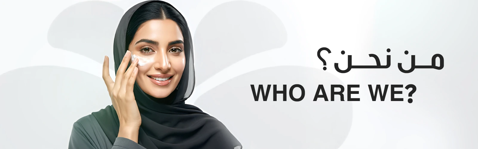 من نحن 1 من نحن من نحن