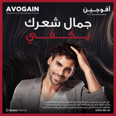 Avalon-Avogain 5% Solution 50 ml