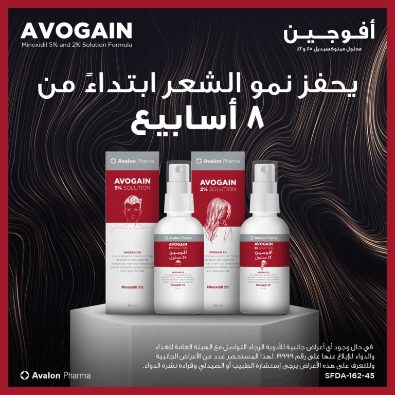 ⁦افالون افوجين 5% محلول 50 مل⁩ - الصورة ⁦6⁩