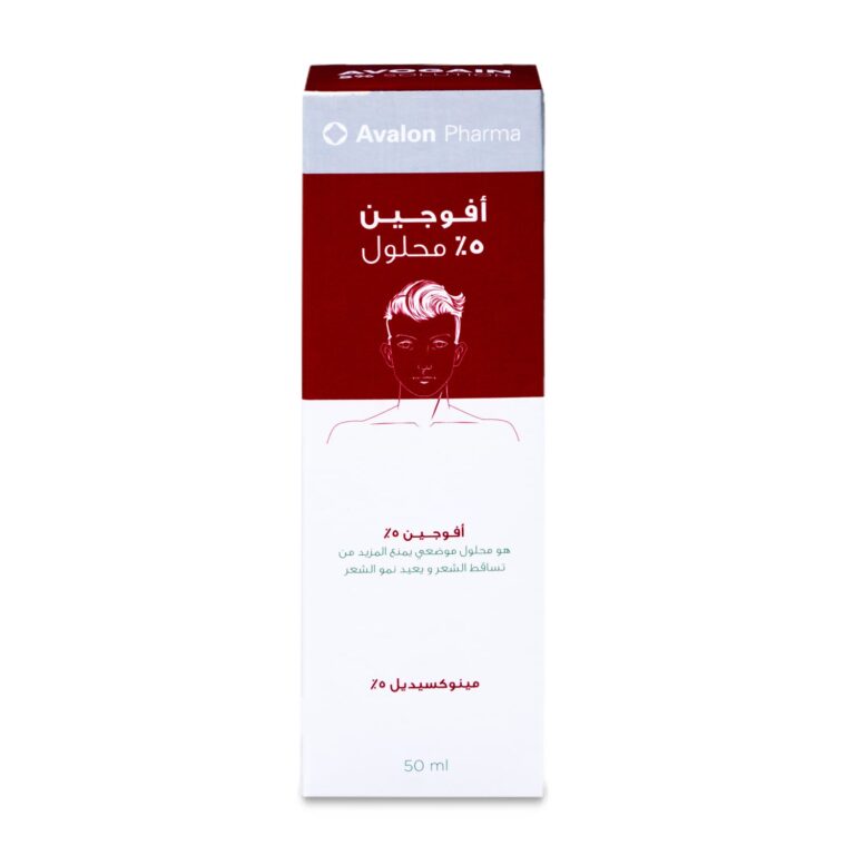 ⁦افالون افوجين 5% محلول 50 مل⁩ - الصورة ⁦8⁩