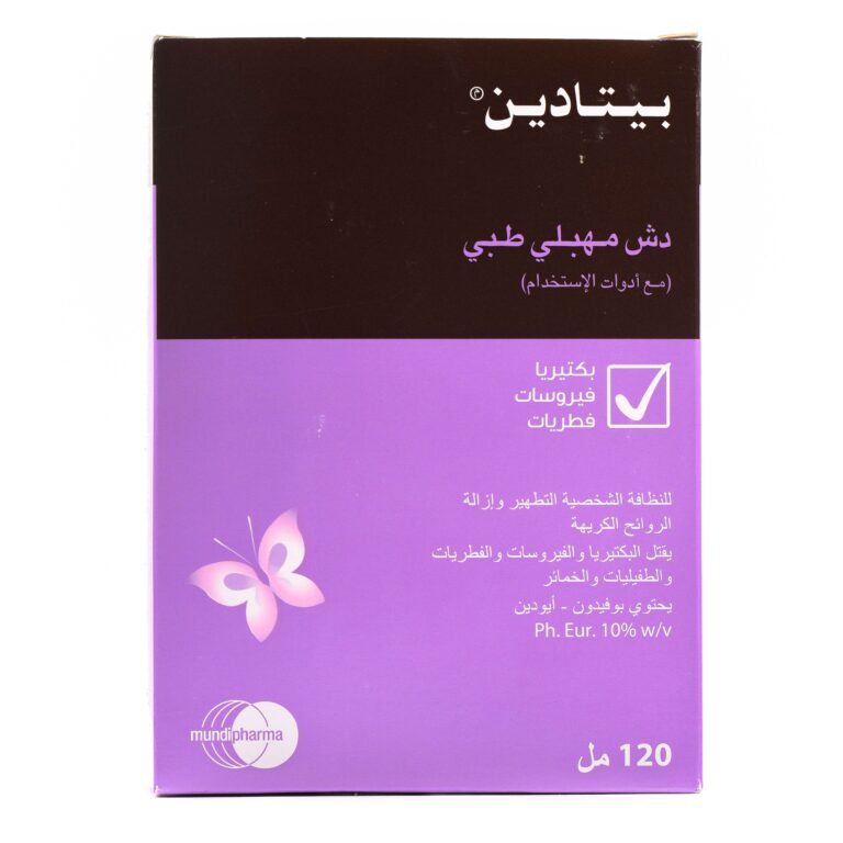 ⁦بيتادين® دش مهبلي طبي (مع أدوات الإستخدام) - بوفيدون اليود ١٠% - ١٢٥مل⁩ - الصورة ⁦2⁩