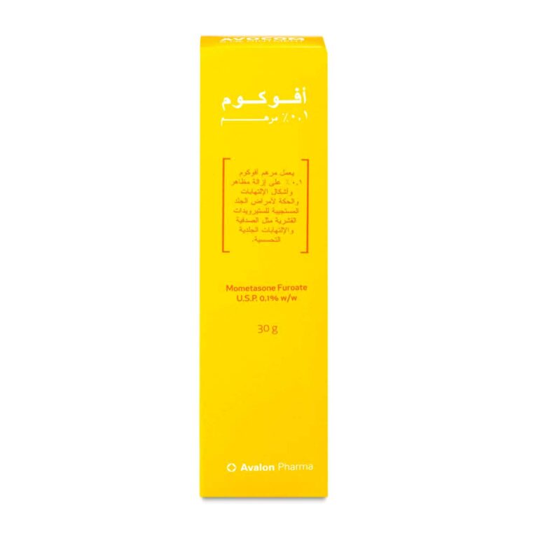 ⁦افالون افوكوم 0.1% مرهم 30 جم⁩ - الصورة ⁦2⁩