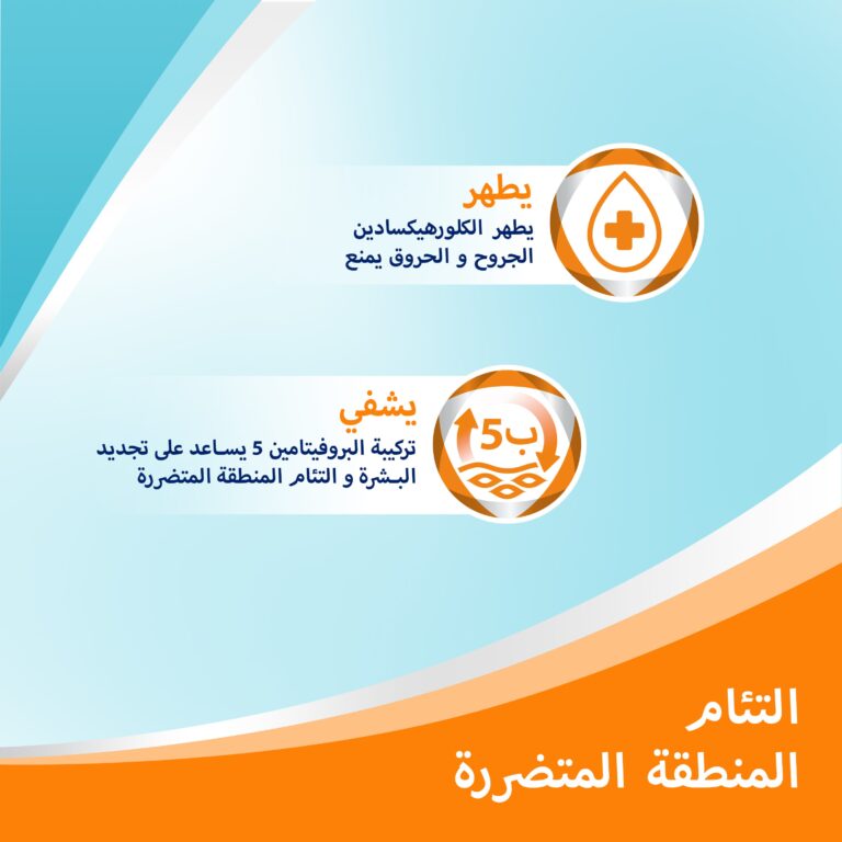 ⁦بيبانثين بلس كريم لعلاج الحروق والجروح، 30 جم⁩ - الصورة ⁦5⁩
