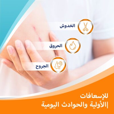 بيبانثين بلس كريم لعلاج الحروق والجروح، 30 جم