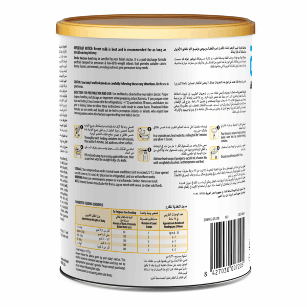 Similac NeoSure Infant Formula 370g - Complete Nutrition for Premature Infants - Image 3