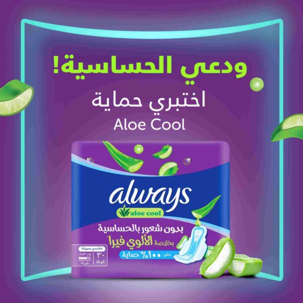 Always Aloe Cool Pads For Light Days, 30 Long Maxi Thick Pads