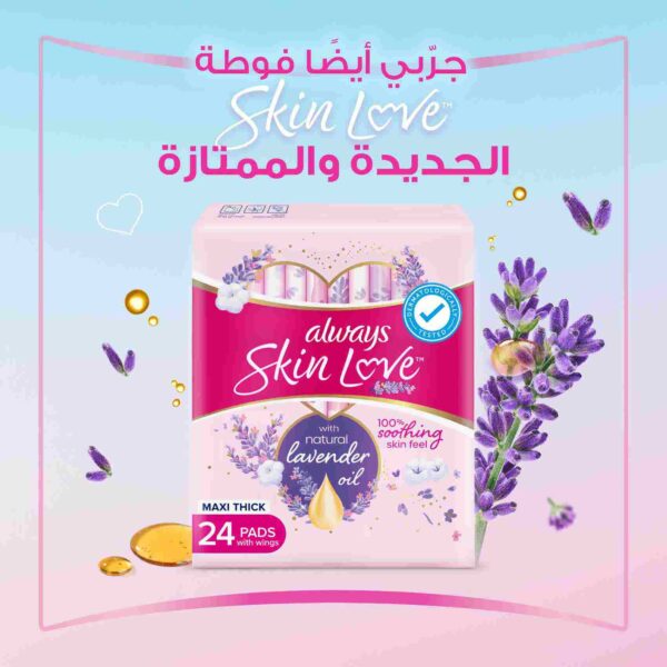 Always Cotton Skin Love Sanitary Pads, 30 Large Thick Pads