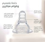 ⁦رضاعة بيجون الزجاجية 120 مل: الراحة والتغذية الطبيعية لطفلك⁩ - الصورة ⁦5⁩