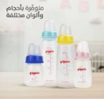 ⁦رضاعة بيجون الزجاجية 120 مل: الراحة والتغذية الطبيعية لطفلك⁩ - الصورة ⁦6⁩