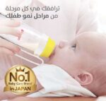 ⁦رضاعة بيجون الزجاجية 120 مل: الراحة والتغذية الطبيعية لطفلك⁩ - الصورة ⁦2⁩