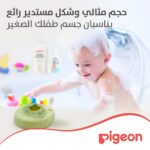 ⁦بيجون اسفنجة استحمام الطفل - لطيف وآمن لبشرة طفلك⁩ - الصورة ⁦4⁩