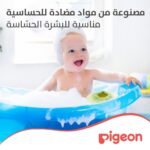 ⁦بيجون اسفنجة استحمام الطفل - لطيف وآمن لبشرة طفلك⁩ - الصورة ⁦5⁩