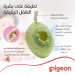 ⁦بيجون اسفنجة استحمام الطفل - لطيف وآمن لبشرة طفلك⁩ - الصورة ⁦6⁩