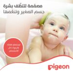 ⁦بيجون اسفنجة استحمام الطفل - لطيف وآمن لبشرة طفلك⁩ - الصورة ⁦2⁩
