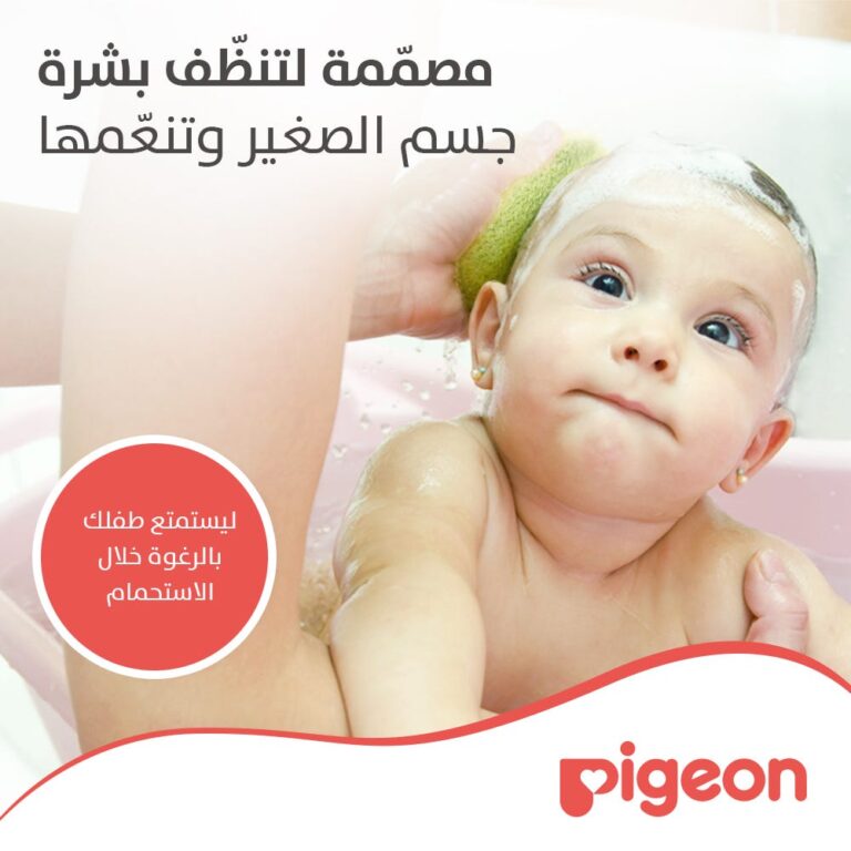 ⁦بيجون اسفنجة استحمام الطفل - لطيف وآمن لبشرة طفلك⁩ - الصورة ⁦2⁩