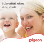 ⁦قفاز استحمام أطفال بيجون: النظافة والراحة بيد واحدة⁩ - الصورة ⁦5⁩