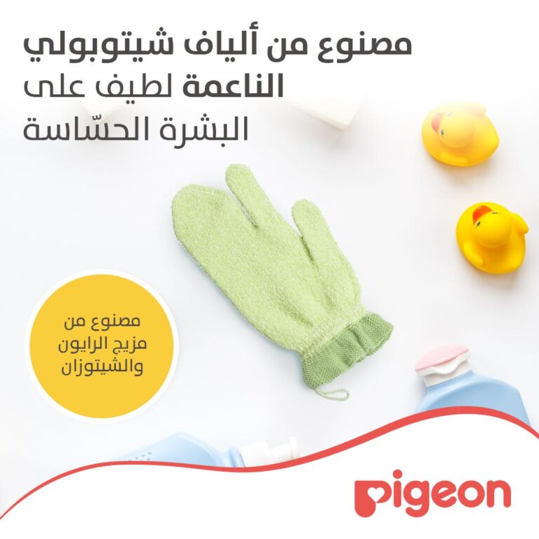 ⁦قفاز استحمام أطفال بيجون: النظافة والراحة بيد واحدة⁩ - الصورة ⁦2⁩