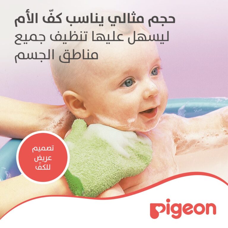 ⁦قفاز استحمام أطفال بيجون: النظافة والراحة بيد واحدة⁩ - الصورة ⁦3⁩