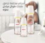 ⁦رضّاعة بيجون الزجاجية 200 مل P239 A291 - تغذية طبيعية لطفلك⁩ - الصورة ⁦5⁩