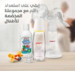 ⁦رضّاعة بيجون الزجاجية 200 مل P239 A291 - تغذية طبيعية لطفلك⁩ - الصورة ⁦6⁩