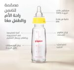 ⁦رضّاعة بيجون الزجاجية 200 مل P239 A291 - تغذية طبيعية لطفلك⁩ - الصورة ⁦3⁩