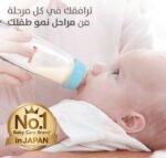 ⁦رضاعة بيجون زجاج 240 مل - راحة وتغذية طبيعية⁩ - الصورة ⁦4⁩