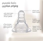 ⁦رضاعة بيجون زجاج 240 مل - راحة وتغذية طبيعية⁩ - الصورة ⁦3⁩