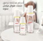Pigeon Glass Feeding Bottle with Handle 240ml - For Natural Feeding - Image 5