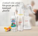 Pigeon Glass Feeding Bottle with Handle 240ml - For Natural Feeding - Image 6