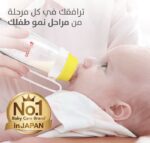Pigeon Glass Feeding Bottle with Handle 240ml - For Natural Feeding - Image 4