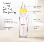 Pigeon Glass Feeding Bottle with Handle 240ml - For Natural Feeding - Image 2
