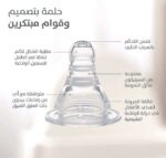 Pigeon Glass Feeding Bottle with Handle 240ml - For Natural Feeding - Image 3