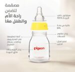 ⁦بيجون رضاعة زجاج 50 مل: تغذية طبيعية لرضيعك⁩ - الصورة ⁦6⁩