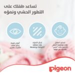⁦بيجون عضاضة مائية - شكل بوق (P371)⁩ - الصورة ⁦2⁩