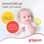 ⁦بيجون عضاضة مائية - شكل بوق (P371)⁩ - الصورة ⁦6⁩