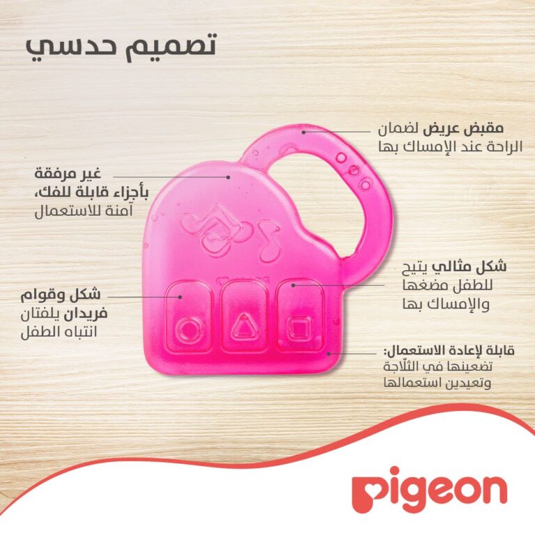 ⁦بيجون عضاضة مائية شكل بيانو P369 - راحة لتسنين طفلك⁩ - الصورة ⁦7⁩