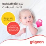 ⁦بيجون عضاضة مائية شكل بيانو P369 - راحة لتسنين طفلك⁩ - الصورة ⁦4⁩