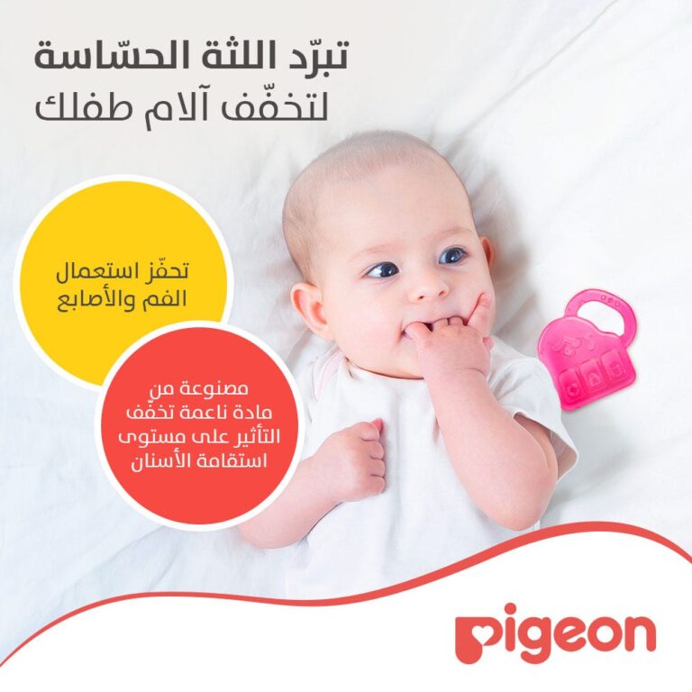 ⁦بيجون عضاضة مائية شكل بيانو P369 - راحة لتسنين طفلك⁩ - الصورة ⁦4⁩