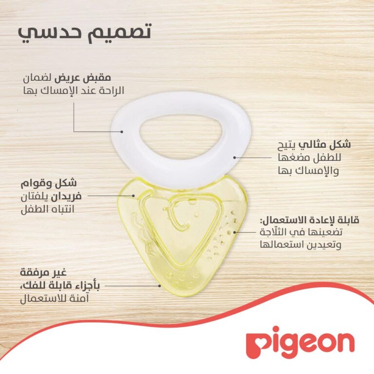 ⁦عضاضة الأطفال المائية بيجون شكل مثلث N622 P368 - الراحة أثناء التسنين⁩ - الصورة ⁦5⁩