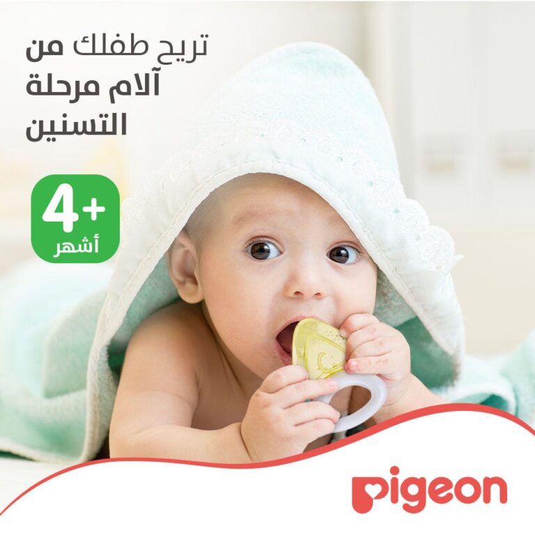 ⁦عضاضة الأطفال المائية بيجون شكل مثلث N622 P368 - الراحة أثناء التسنين⁩ - الصورة ⁦2⁩