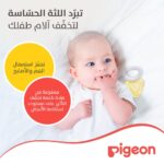⁦عضاضة الأطفال المائية بيجون شكل مثلث N622 P368 - الراحة أثناء التسنين⁩ - الصورة ⁦3⁩