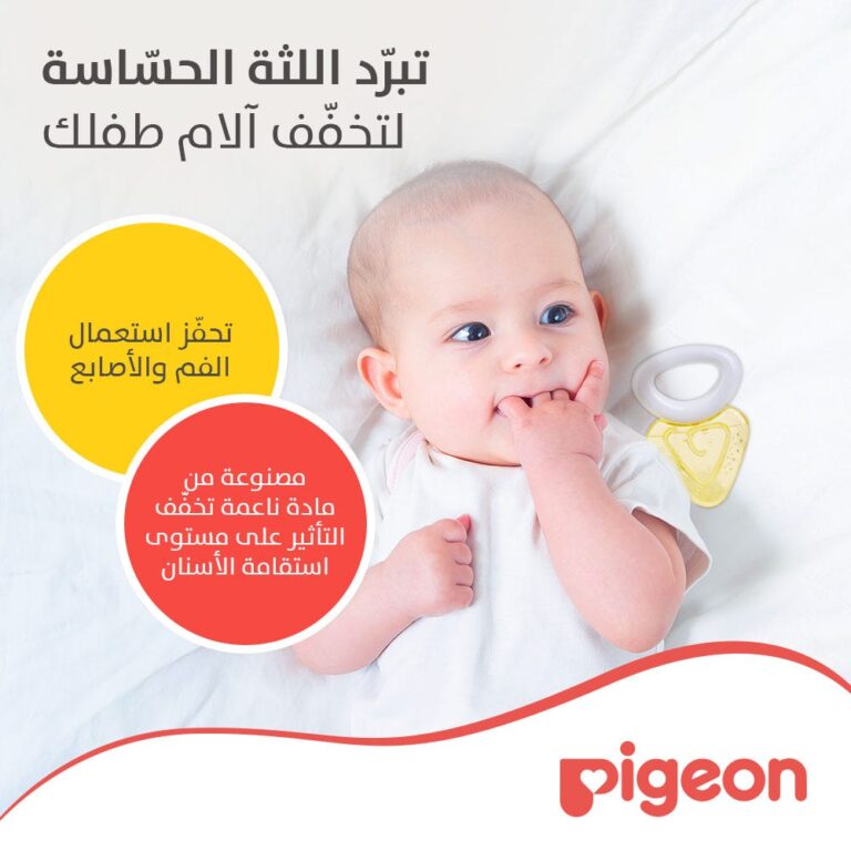 ⁦عضاضة الأطفال المائية بيجون شكل مثلث N622 P368 - الراحة أثناء التسنين⁩ - الصورة ⁦3⁩
