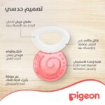 ⁦بيجون عضاضة أطفال مائية دائرية N620A P366 لتهدئة اللثة⁩ - الصورة ⁦5⁩