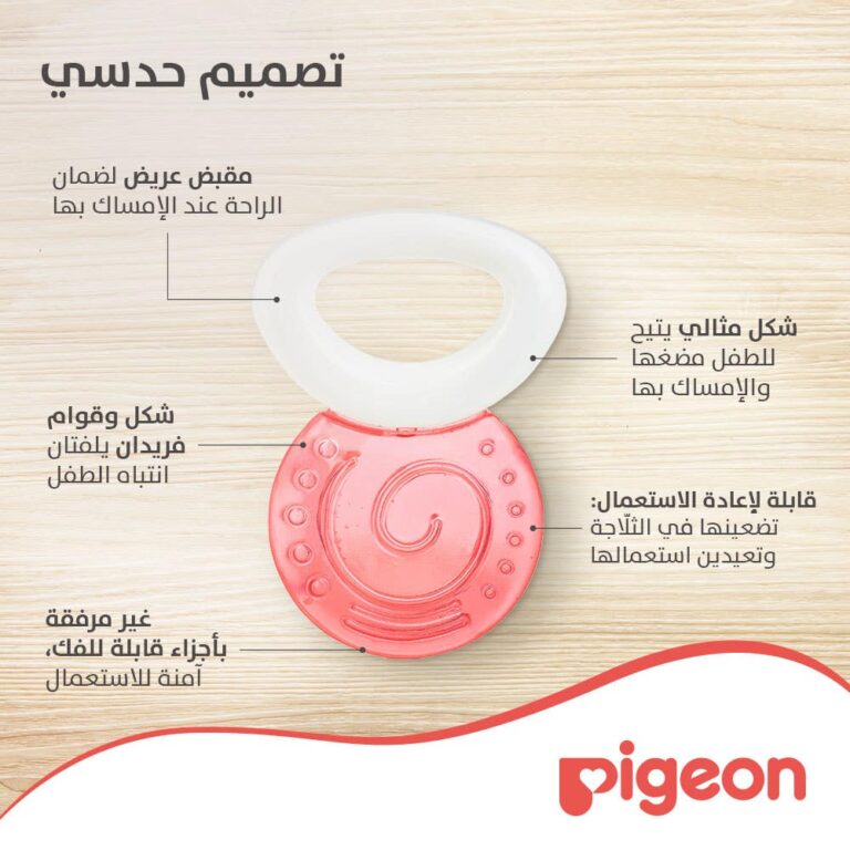 ⁦بيجون عضاضة أطفال مائية دائرية N620A P366 لتهدئة اللثة⁩ - الصورة ⁦5⁩