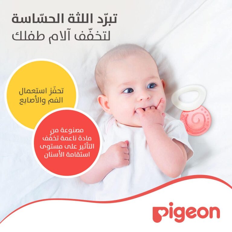 ⁦بيجون عضاضة أطفال مائية دائرية N620A P366 لتهدئة اللثة⁩ - الصورة ⁦3⁩