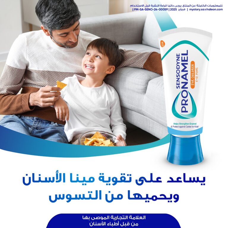 Sensodyne Toothpaste Pro Enamel For Children 50 Ml - Image 2