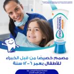 Sensodyne Toothpaste Pro Enamel For Children 50 Ml - Image 3