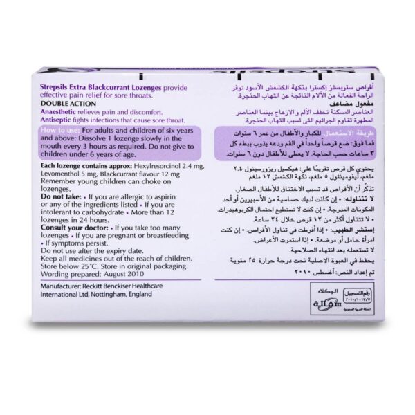 Strepsils Extra Blackcurrant Lozenges 24 Pcs - Effective Sore Throat Relief - Image 2