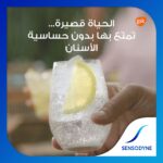 ⁦سنسوداين معجون أسنان ترميم مع تبيض 75 مل⁩ - الصورة ⁦3⁩