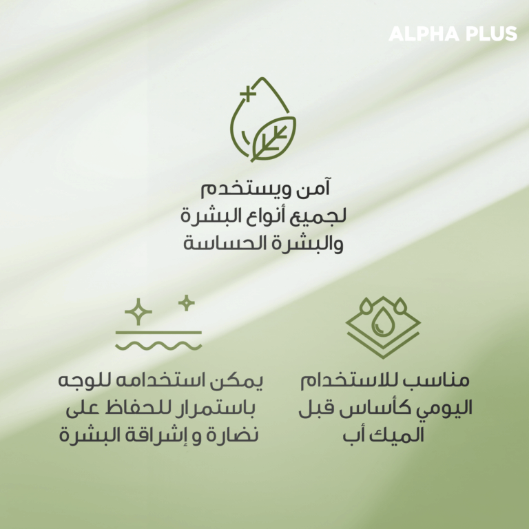 Avalon Alpha Plus Cream 30 gm - Image 7